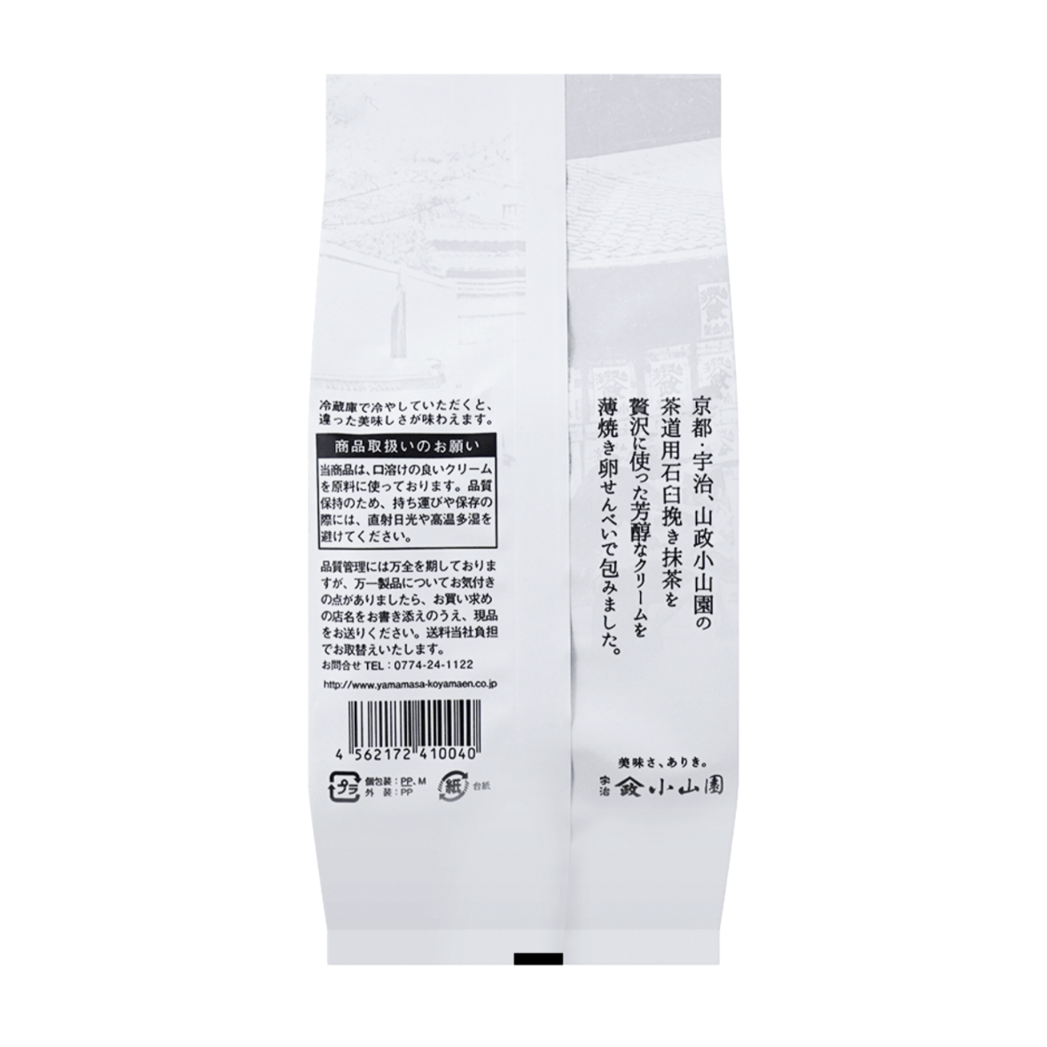 Yamamasa Koyamaen - Matcha no sato ( matcha cream cracker) 13p