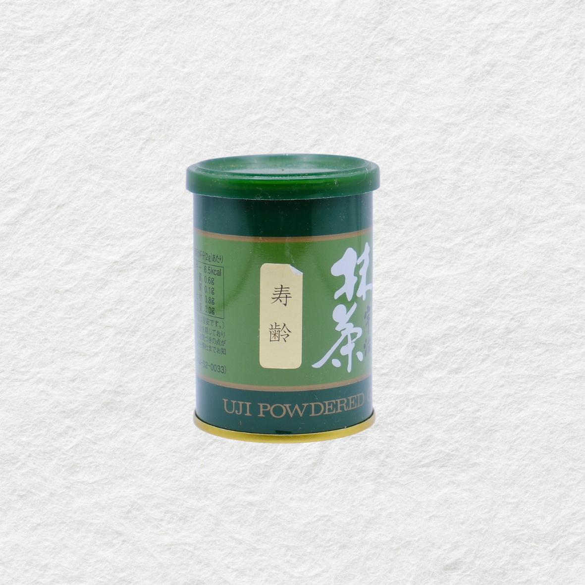 Uji Houkou ( Defective Tins )