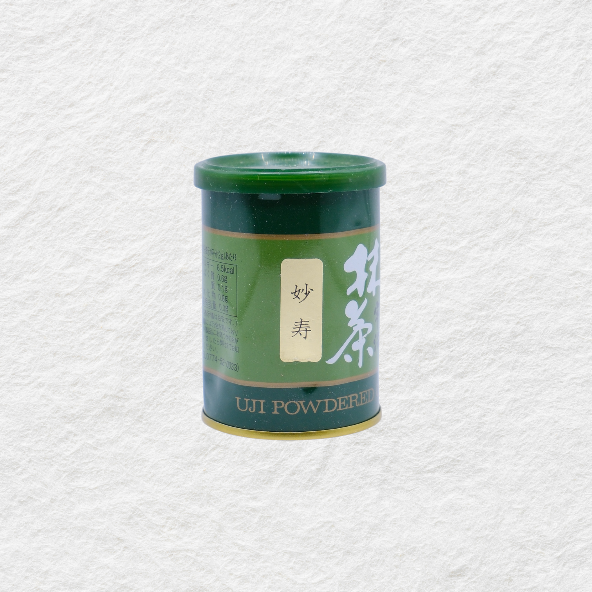 Uji Houkou ( Defective Tins )